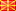 Mакедонски јазик